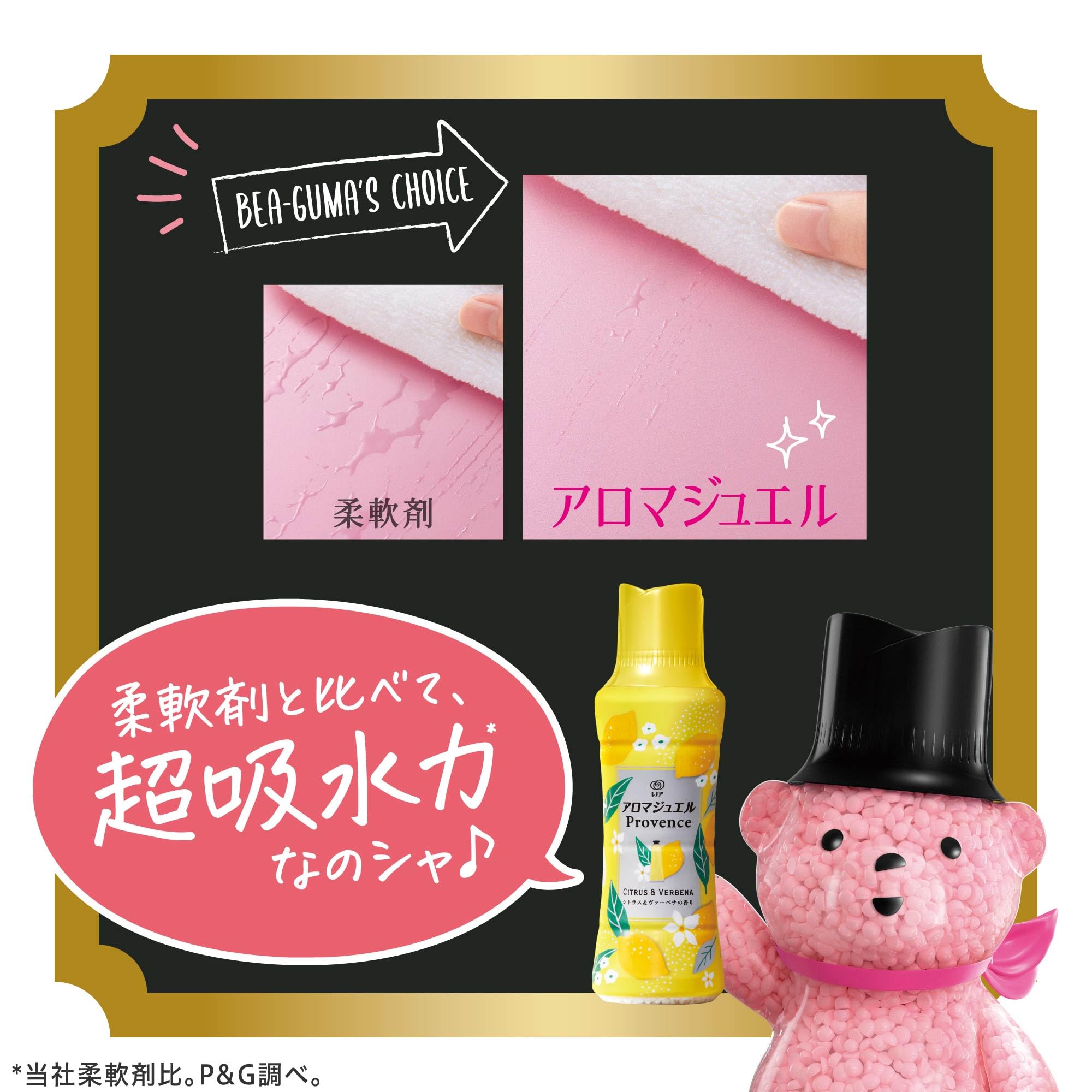 Amazon.co.jp: レノア アロマジュエル Provence 香り付けビーズ